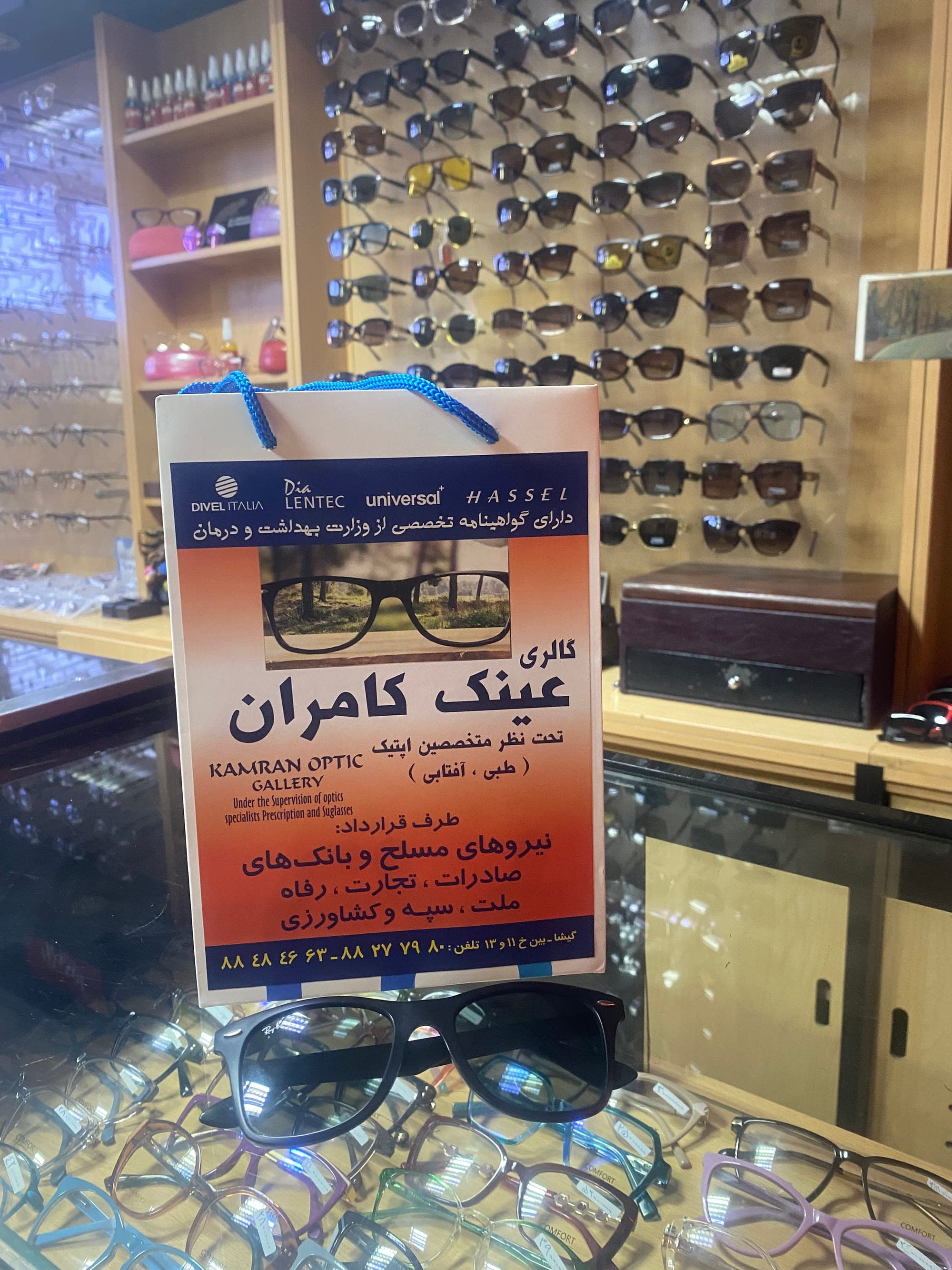 بروشور معرفی گالری عینک کامران