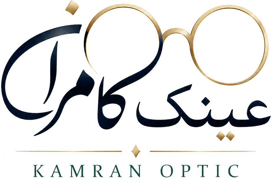عینک کامران